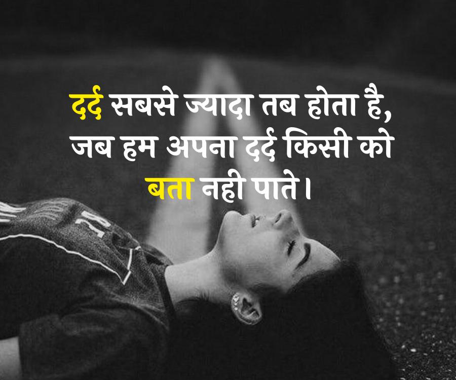 Dard bhai shayari, friendship shayari